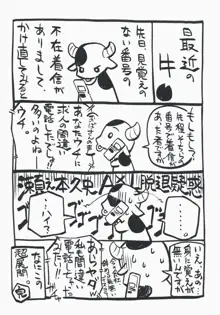 貴方ト貴女ト私ノ鳴声, 日本語