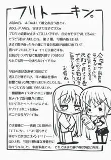 貴方ト貴女ト私ノ鳴声, 日本語