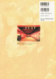 IZUMO 2 - DVD Mini Guidebook, 日本語