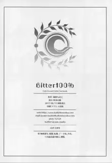 Bitter100%, 日本語