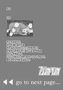 Noraneko Shoujo to no Kurashikata Vol.1 ch. 5 | 들고양이 소녀와 생활하는법 1권 5화, 한국어