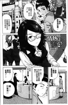 Mainichi ga Sounyuubi - Every Day is Sex Day, 中文