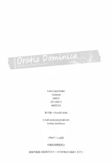 Oratio Dominica, 日本語