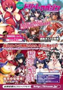 Gensou Musume Hyakkajiten - Fantasy Girls Encyclopedia, 中文