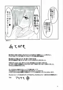 ハマカゼの乳が問う！, 日本語