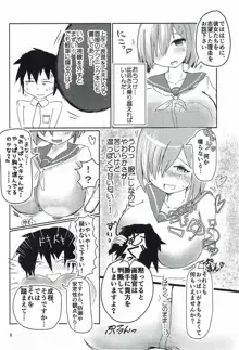 ハマカゼの乳が問う！, 日本語