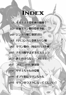 モンハン本総集編1+2, 日本語