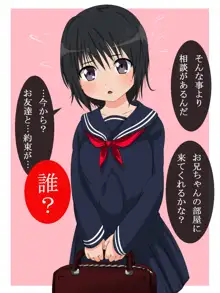 無口で純真な妹を孕ませる, 日本語