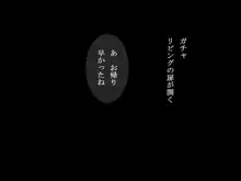 無口で純真な妹を孕ませる, 日本語