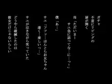 無口で純真な妹を孕ませる, 日本語