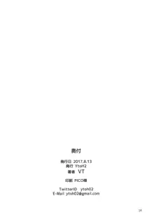 マスターのお仕事。ライダー編, 日本語