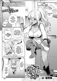 TS Ryuugaku-ki Ch. 5 (decensored), English