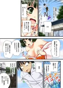 幽霊くんのエッチなイタズラ, 日本語