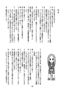 からかいっくす2, 日本語