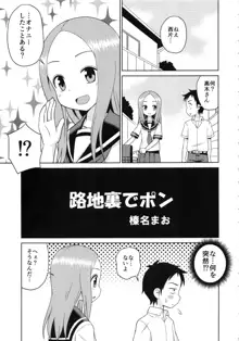 からかいっくす2, 日本語