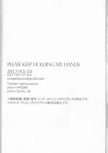 Please keep holding my hands, 日本語