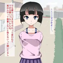 ろりっこえっち♪, 日本語