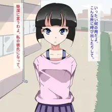 ろりっこえっち♪, 日本語