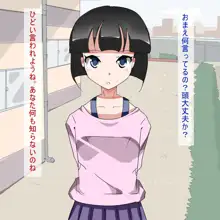 ろりっこえっち♪, 日本語