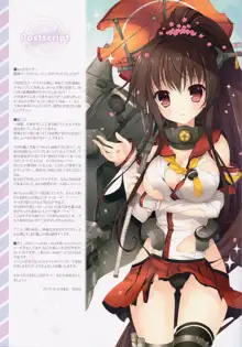 艦隊Girl × Separate, 日本語