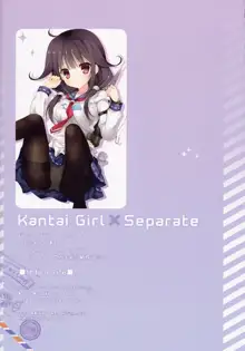 艦隊Girl × Separate, 日本語