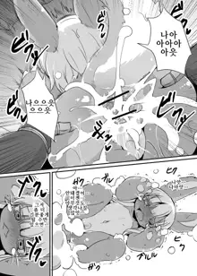 Aubade in Nanachi | 오바드 인 나나치, 한국어