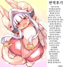 Aubade in Nanachi | 오바드 인 나나치, 한국어