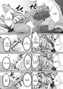 Aubade in Nanachi | 오바드 인 나나치, 한국어