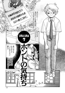 URAURAジャングルヒート | 蜜林プリンセス, 日本語