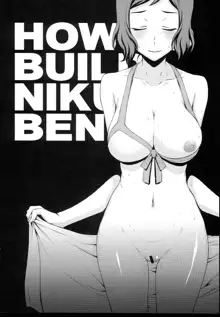 HOW TO BUILD NIKUBENKI, 中文