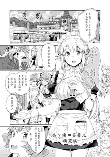 Bitch Iincho Elf no Dotei Orc Hatsutaiken Ch. 1-2, 中文