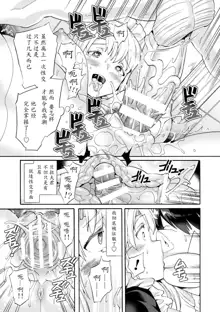 Bitch Iincho Elf no Dotei Orc Hatsutaiken Ch. 1-2, 中文