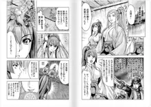 歩き巫女九尾 Vol 2, Ch 1 - 3, Ch 7 - 10, 日本語