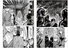 歩き巫女九尾 Vol 2, Ch 1 - 3, Ch 7 - 10, 日本語