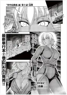 歩き巫女九尾 Vol 2, Ch 1 - 3, Ch 7 - 10, 日本語