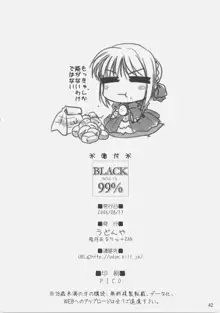 BLACK 99%, 中文