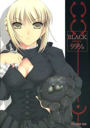 BLACK 99%, 中文