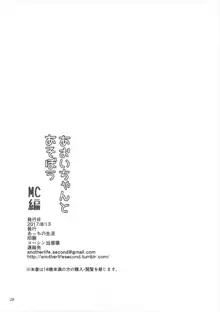 あおいちゃんとあそぼう MC編, 日本語