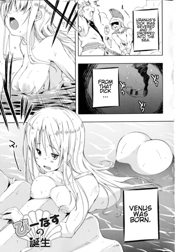 Venus no Tanjou, English