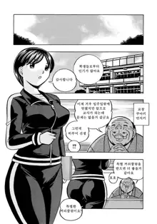 Hitoduma Yukie ~Nodogoshi Etsurakuen~, 한국어