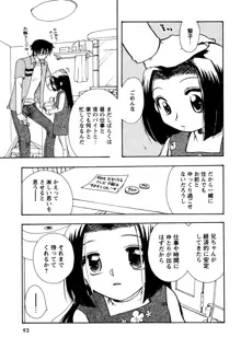 願いごと1つだけ, 日本語