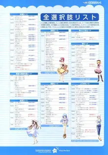 Tsunagaru Bangle - Visual Fan Book, 日本語