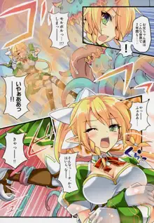 Leafa's∞Moment, 日本語