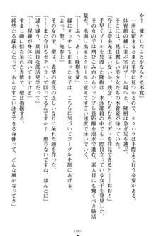 魔法のオナホでエッチないたずらし放題！, 日本語