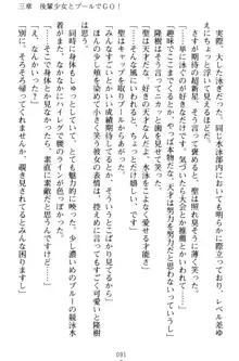 魔法のオナホでエッチないたずらし放題！, 日本語