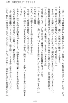 魔法のオナホでエッチないたずらし放題！, 日本語