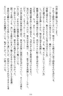 魔法のオナホでエッチないたずらし放題！, 日本語