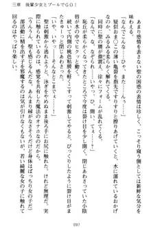 魔法のオナホでエッチないたずらし放題！, 日本語