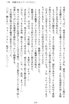 魔法のオナホでエッチないたずらし放題！, 日本語