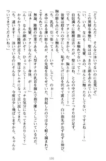 魔法のオナホでエッチないたずらし放題！, 日本語